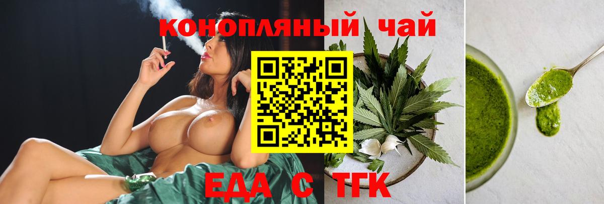 Ейск  Cannafood конопля  Вход с VPN 
