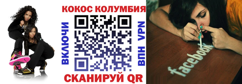 купить наркотик  Ейск  Cocaine Колумбийский 