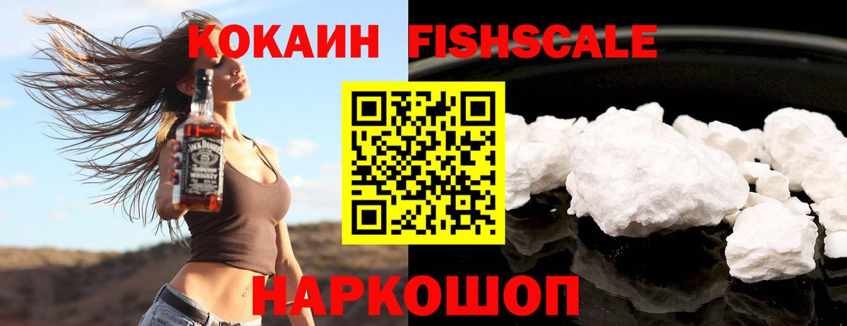 COCAIN Колумбийский  Вход с VPN  Ейск  COCAIN Эквадор 