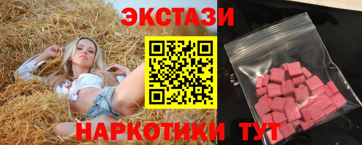 Экстази Punisher  ЭКСТАЗИ 300 mg  ЭКСТАЗИ  Ейск  Вход с VPN 