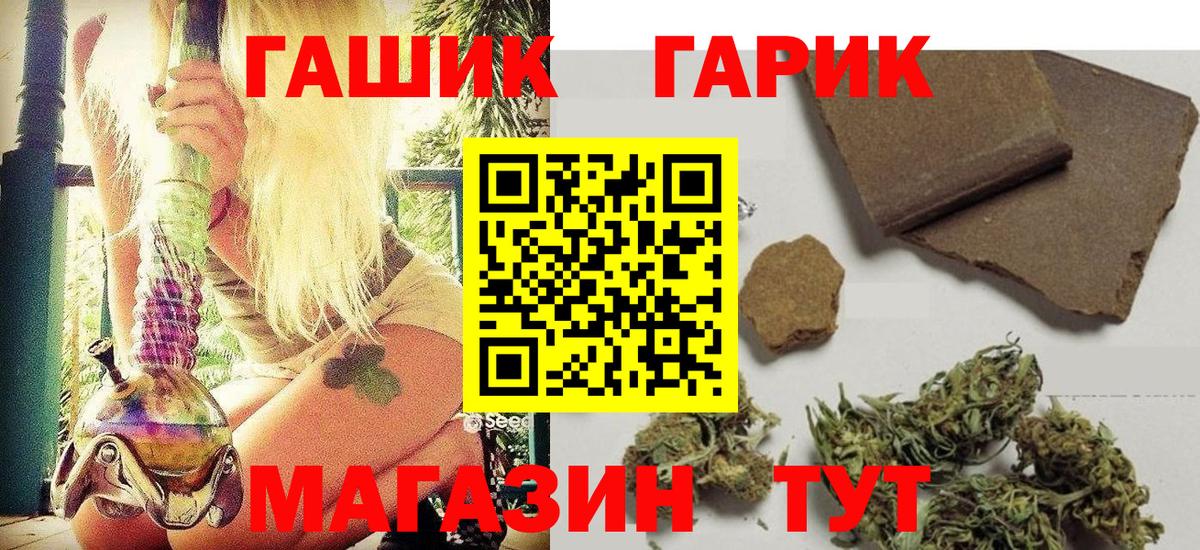 ГАШ hashish Ейск