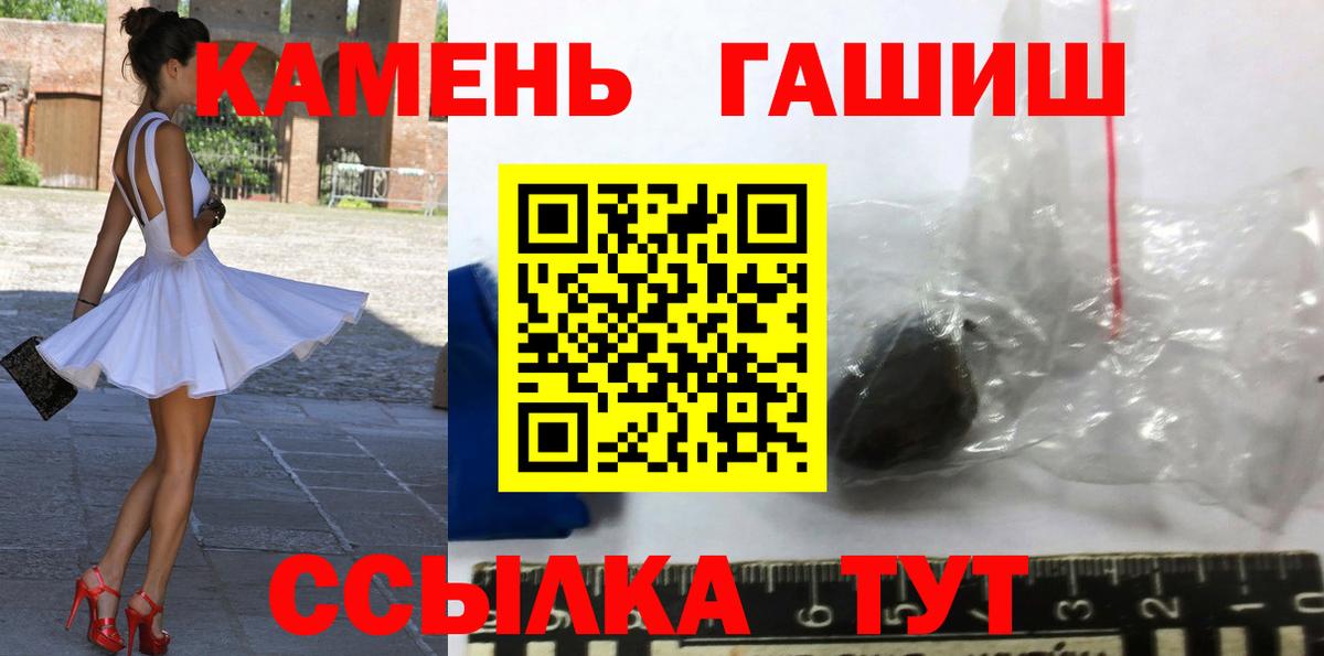 ГАШ хэш  Вход с VPN  Ейск 