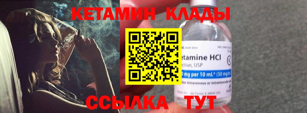 КЕТАМИН VHQ  КЕТАМИН VHQ  Ейск  Вход с VPN 