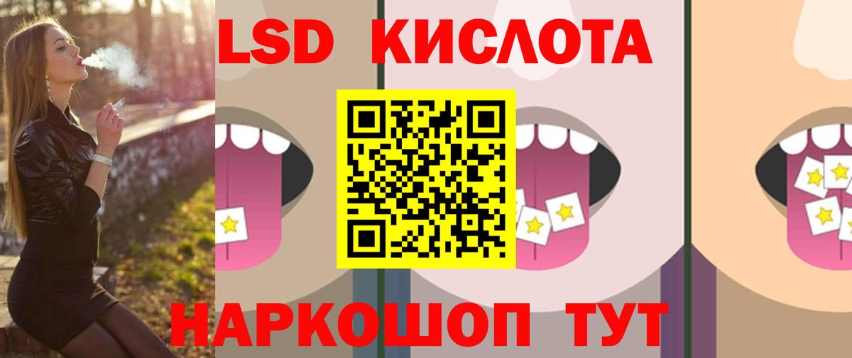 Лсд 25 экстази кислота Ейск
