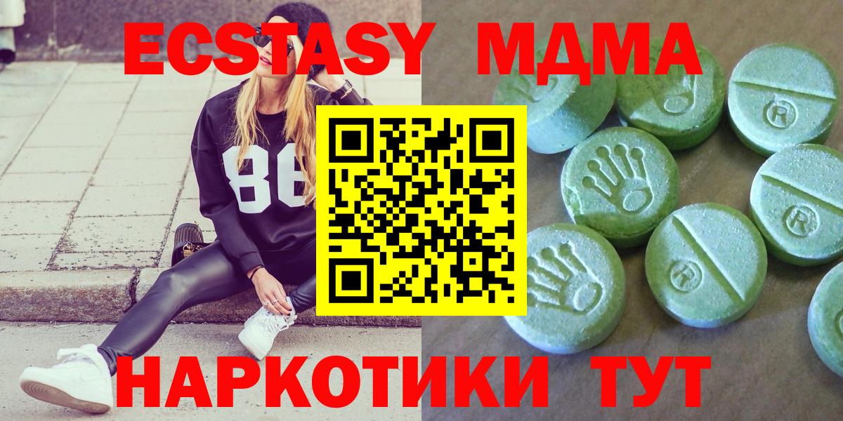 Ейск  MDMA  МДМА кристаллы  Вход с VPN  МДМА кристаллы 