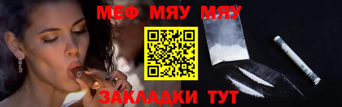 МЯУ-МЯУ 4 MMC  МЯУ-МЯУ  МЕФ мука  Ейск  Вход с VPN 