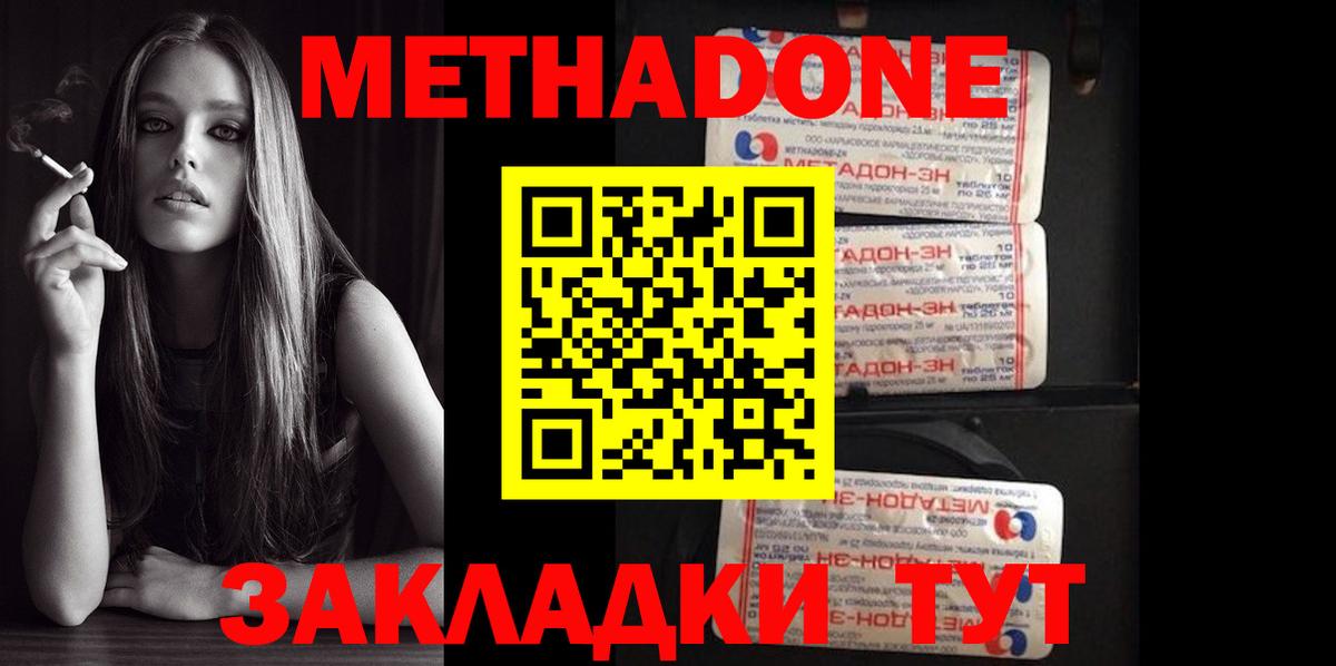 Ейск  МЕТАДОН methadone  Вход с VPN  МЕТАДОН белоснежный 
