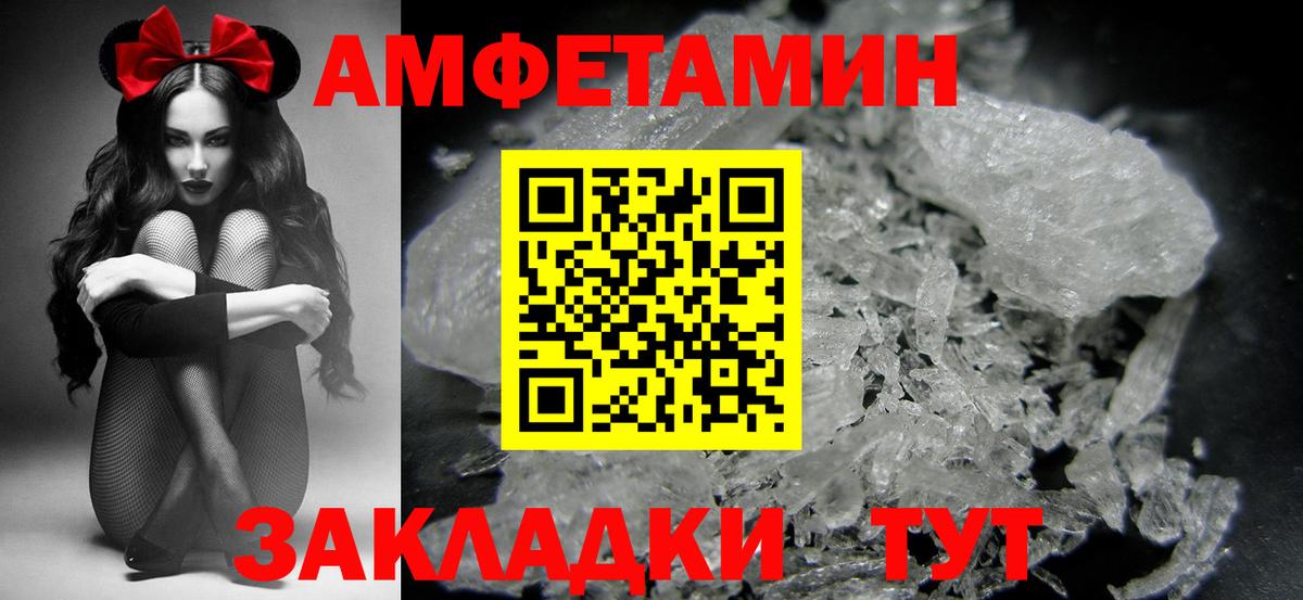 МЕТАМФЕТАМИН мет  Вход с VPN  Ейск 