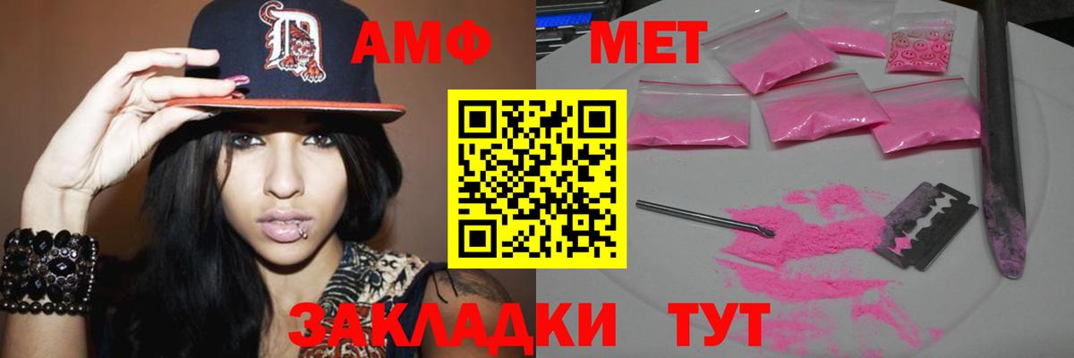 МЕТАМФЕТАМИН кристалл Ейск