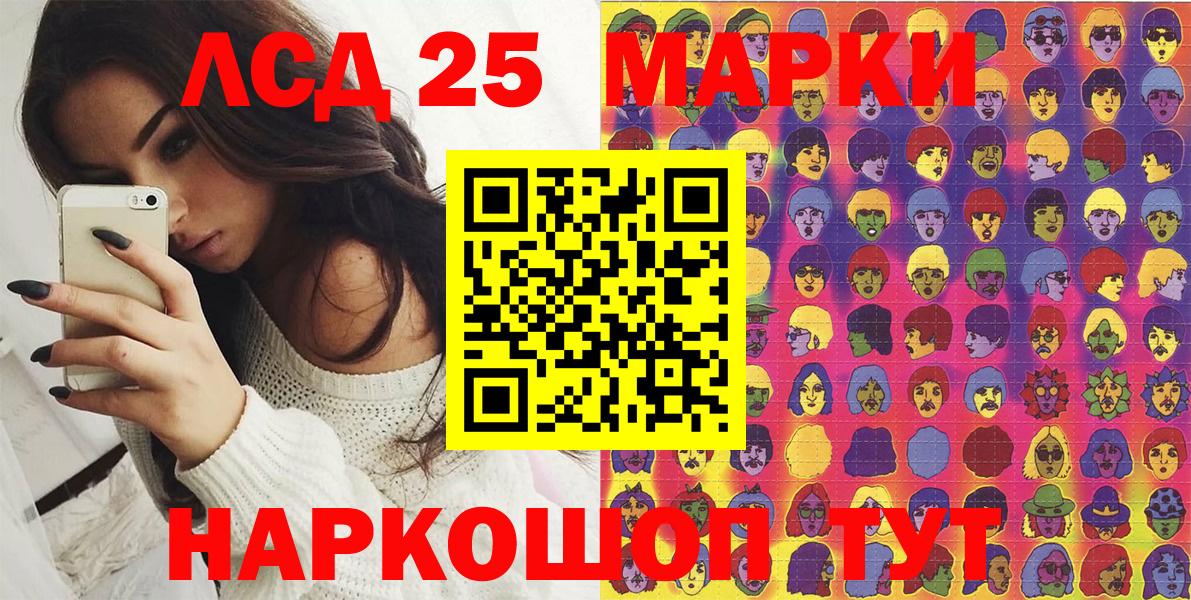 Марки N-bome 1,5мг Ейск