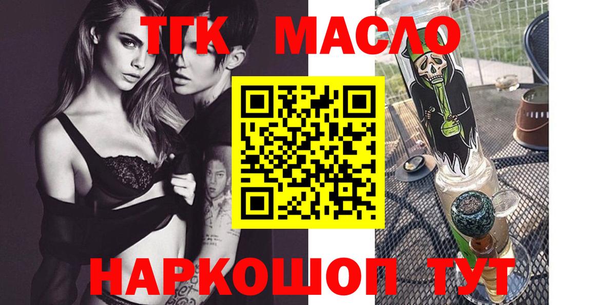 что такое наркотик  Дистиллят ТГК вейп  Вход с VPN  Дистиллят ТГК концентрат  Ейск 
