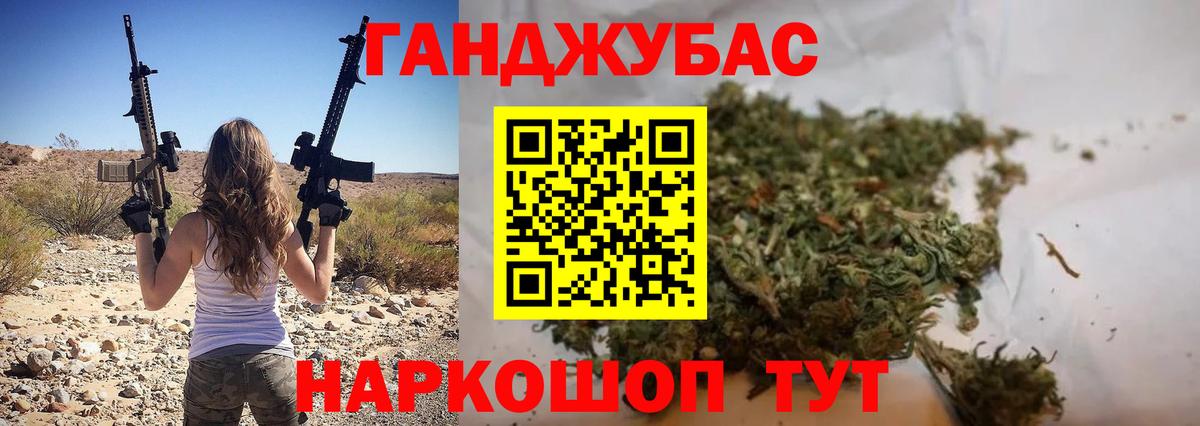 Бошки Шишки Bruce Banner  Канабис White Widow  Ейск  Вход с VPN  Конопля LSD WEED  Каннабис семена 